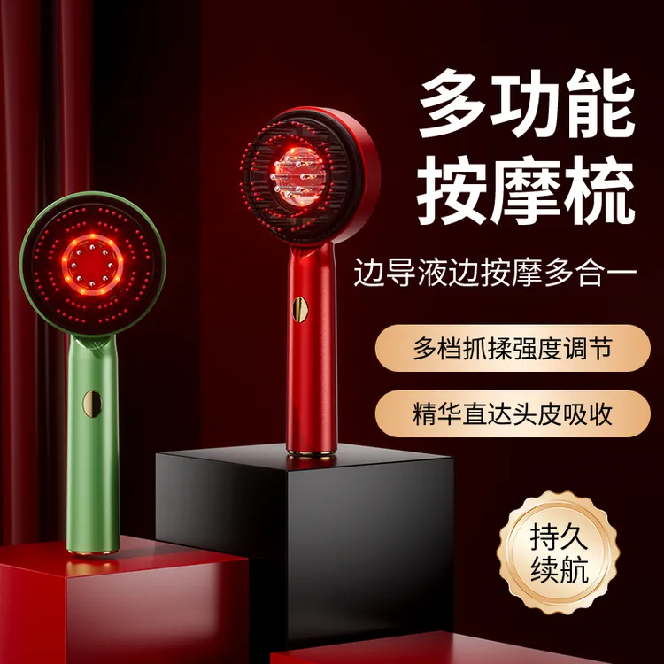 头皮护理按摩器防脱养发上药神器头部揉捏按摩梳生发仪红光护发梳