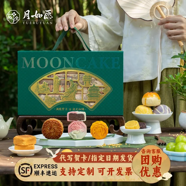 月如愿满庭芳月中秋月饼礼盒广式商务高档送人伴手礼团购定制礼品
