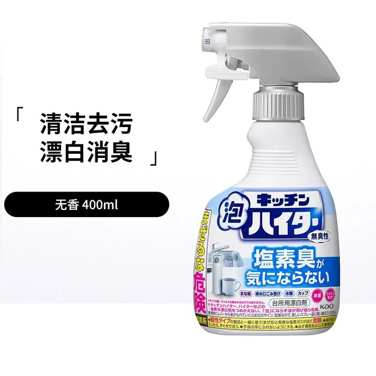 KAO/花王厨房除菌无香味喷雾液体多用途清洁剂浴室排水口消臭