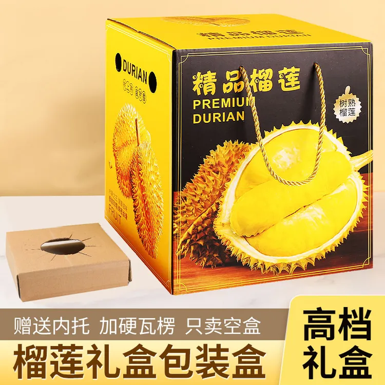 榴莲礼盒包装盒金枕猫山王青尼甲仑通用礼品盒高档水果空盒