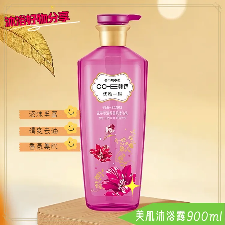 香氛沐浴露沐浴液留香美肌清爽沐浴乳大瓶全身家庭装洗发水持久