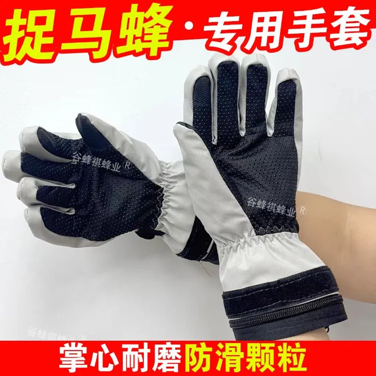 白色红娘马蜂六层高密防护手套高密蜂针刺不穿可搭配多款马蜂服