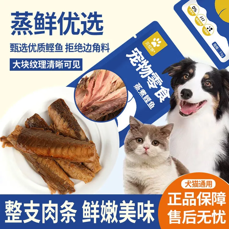 贝拉哆蒸煮鲣鱼条金枪鱼猫零食幼猫成猫湿粮营养食用奖励主粮
