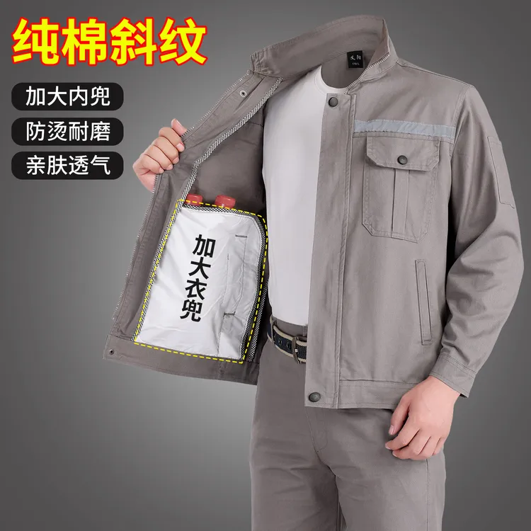 春秋款套装上衣裤子纯棉工作服耐磨防烫反光条男士长袖电工可定制