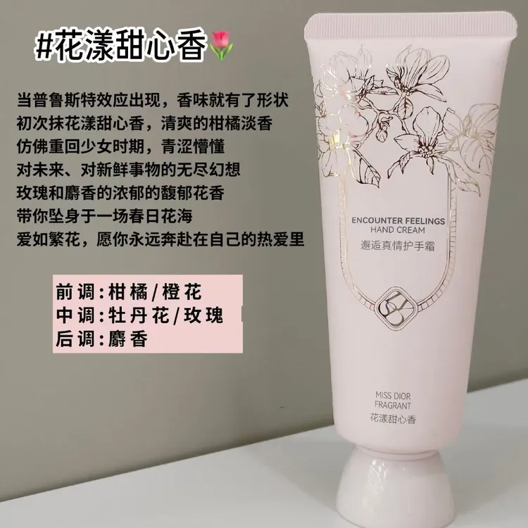 路忆诗顿邂逅真情香氛护手霜花香持久保湿滋润防干裂淡化手纹