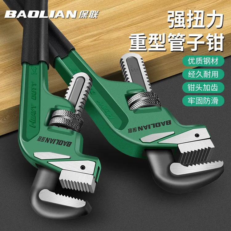 保联偏置式管钳重型管子钳大全万能快速水喉钳扳手家用水暖多功能