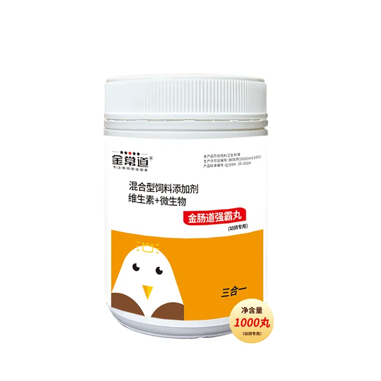金肠道强霸丸 调肠道补营养增免疫  友鸽专用