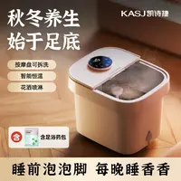 【凯诗捷】T6泡脚桶全自动电动按摩足浴盆恒温加热家用多功能足浴桶