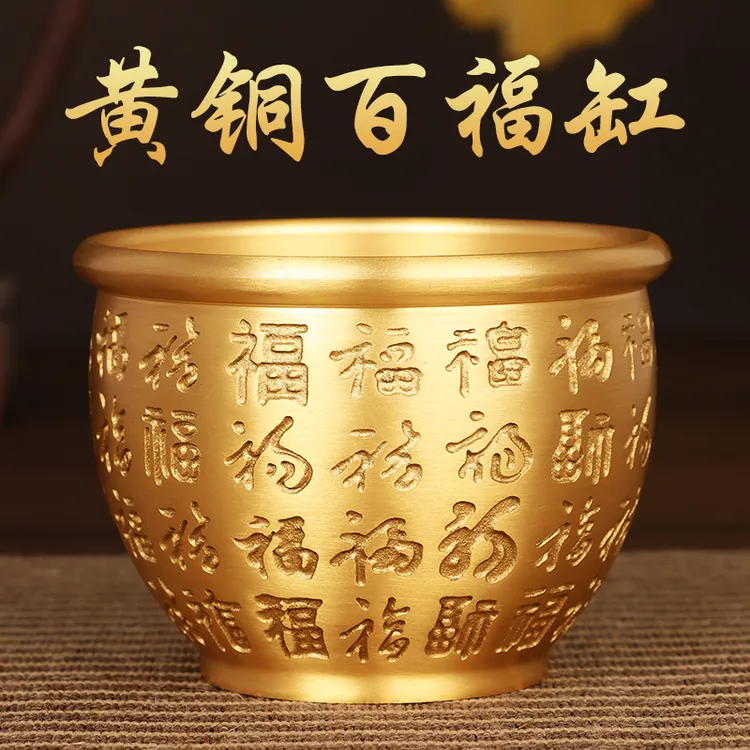 高档纯黄铜百福缸工艺品家居客厅店铺摆件米缸百福缸聚宝盆摆件