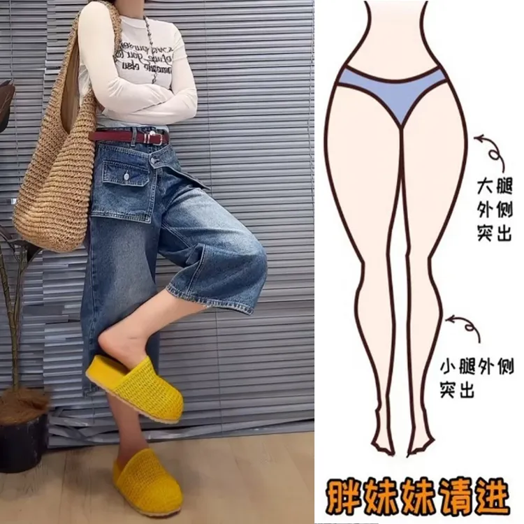Aimeerosa/艾洛莎洋气假两件七分牛仔裤女2025夏季新款百搭阔腿裤