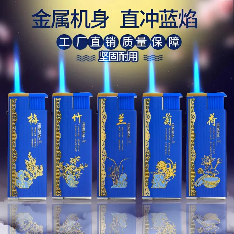 超市便利店新款金属包画蓝焰直冲防风打火机凹凸手感打火机可充气