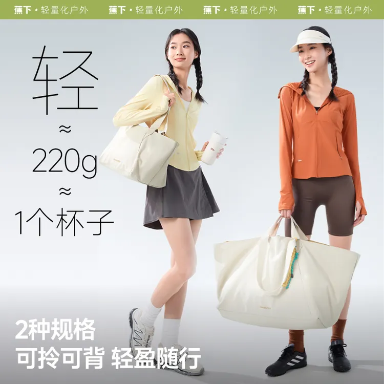 蕉下单肩运动LC16825大容量防泼水户外健身托特包qd