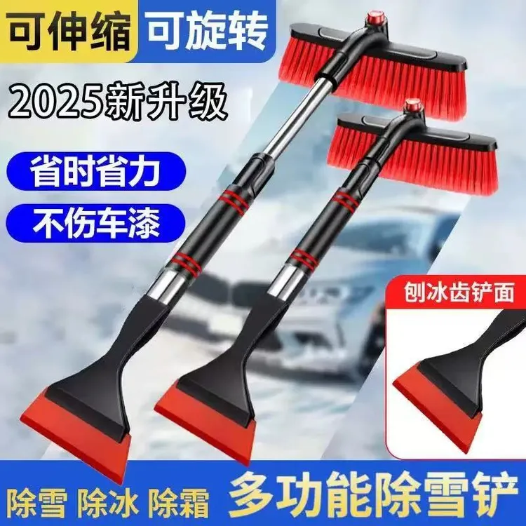 【升级款】汽车除雪铲玻璃清雪工具除雪刷可伸缩旋转多功能扫雪神器