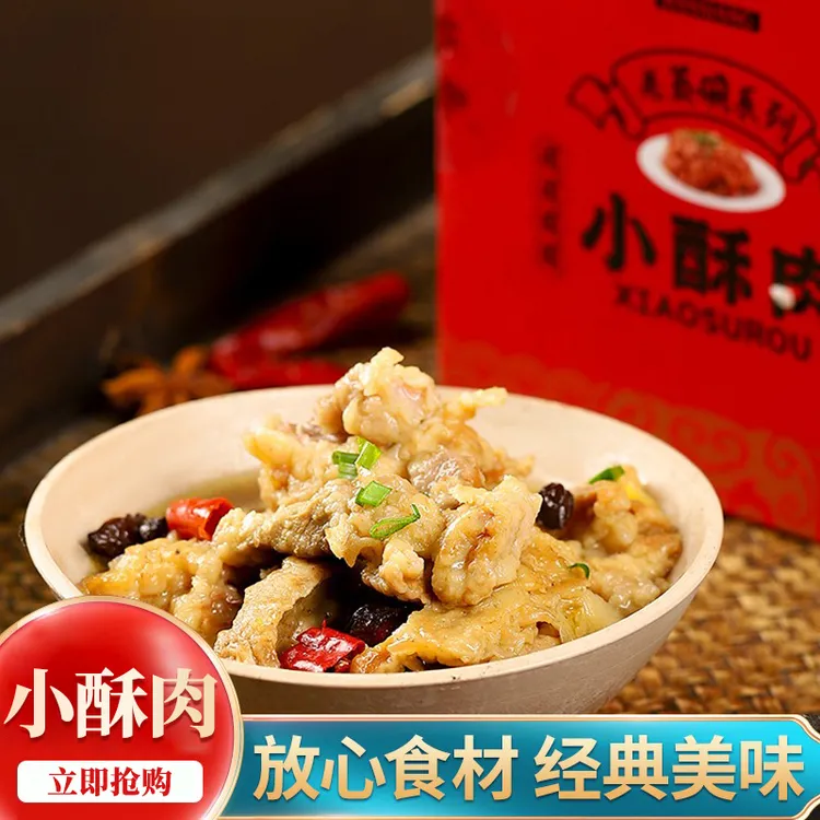 【晋南特产】憨香蒸碗小酥肉350g*4碗扣肉