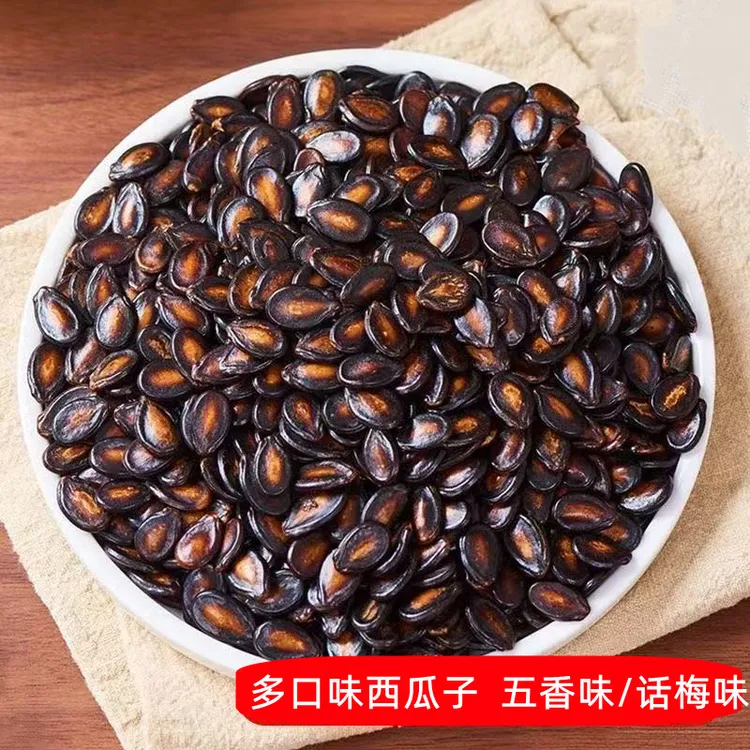 【多味西瓜子】话梅味/五香西瓜子美味追剧休闲炒货零食