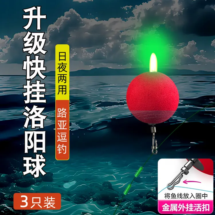 洛阳球球钓组自带配重升级版改装路亚夜光球球套装逗钓鲫鱼线组