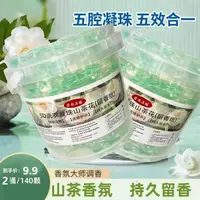 活动价【140颗】山茶花5D洗衣凝珠深层洁净去味山茶花香持久留香