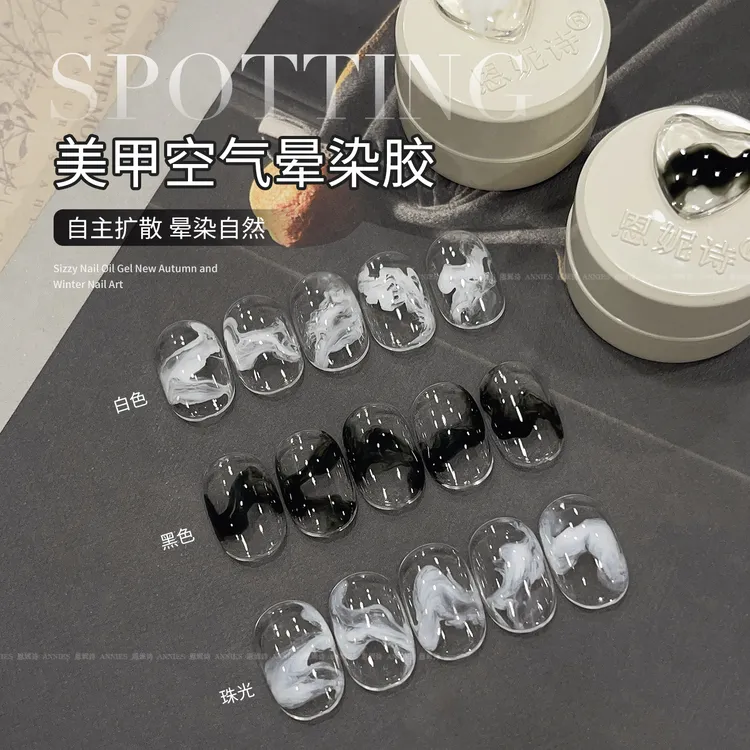 恩妮诗空气晕染液美甲专用国风水墨大理石纹快速晕染渐变指甲油胶