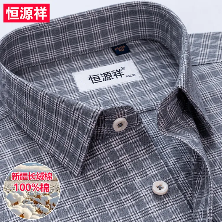 恒源祥100%纯棉高级感格子衬衫男士磨毛商务长袖户外休闲衬衣工装