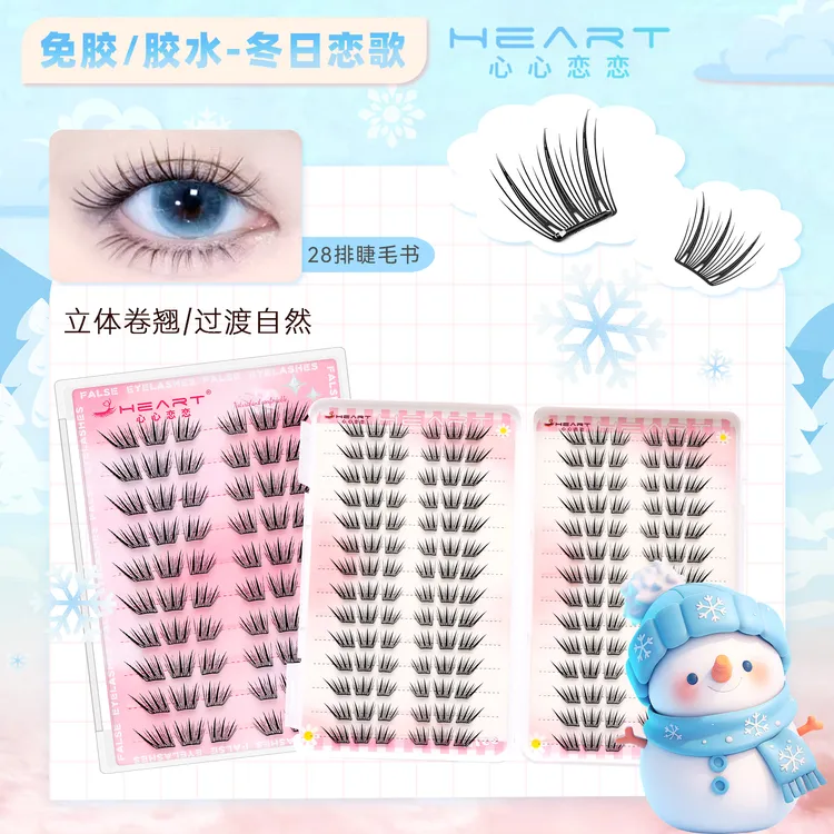 【小薄片】冬日恋歌假睫毛书免胶睫毛柔软适合初学者单簇新手睫毛书