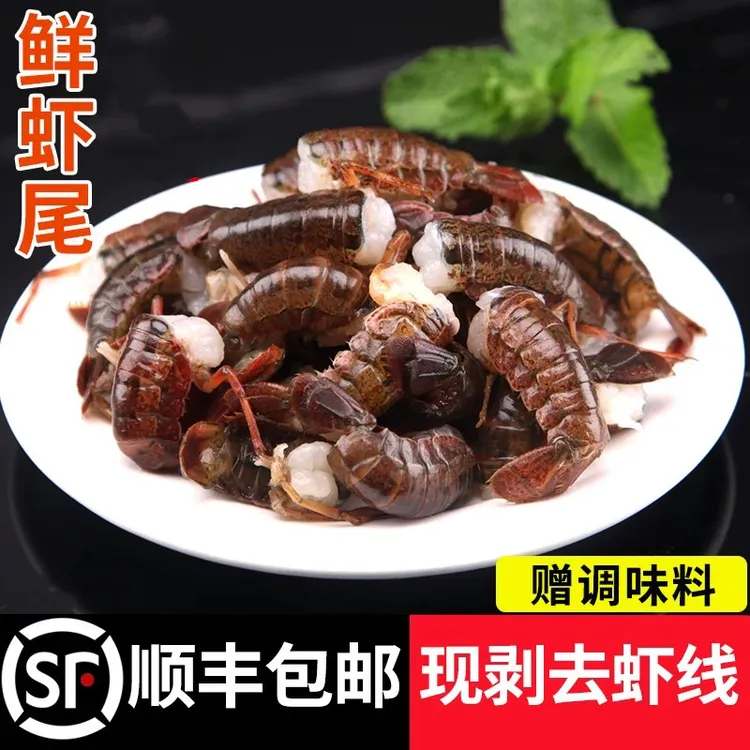 现剥鲜活生虾尾去虾线500g【顺丰包邮】