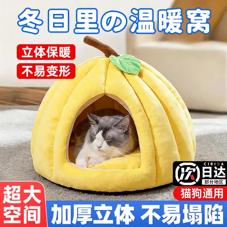 猫窝冬季保暖封闭式安全感南瓜屋贝壳狗睡觉窝睡袋四季通用蒙古包