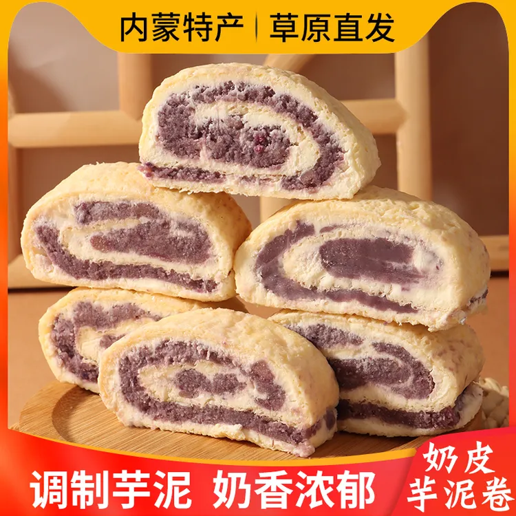 内蒙古鲜奶皮芋泥奶皮子卷夹心爆浆新鲜现休闲解馋小零食