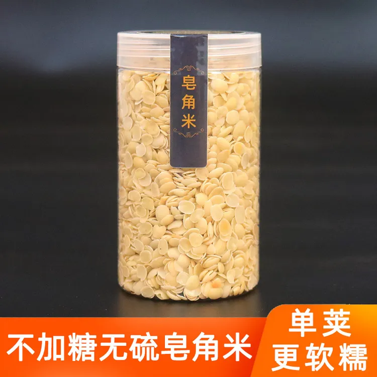 天然皂角米生剥单荚正宗不掺糖可组合桃胶雪燕云南贵州高原雪莲子