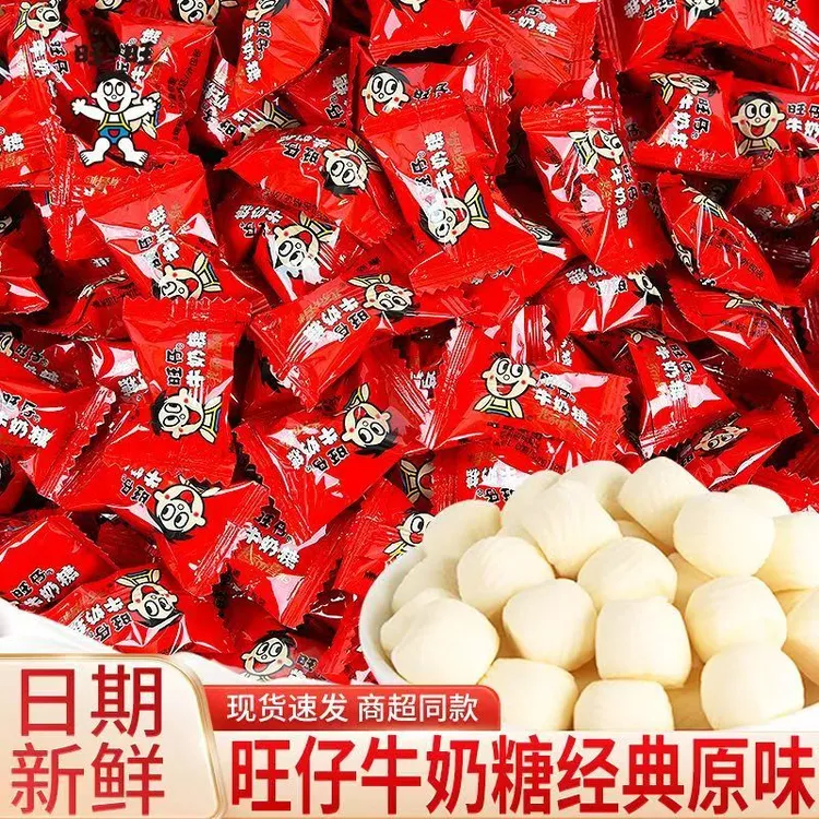 WANT-WANT/旺旺旺仔牛奶糖奶味糖果童年回忆喜糖果结婚庆喜事零食