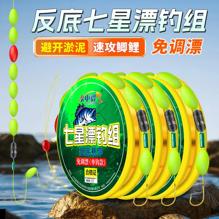 新款悬停逗钓七星漂线组单钩金海夕鱼钩套装成品传统钓大漂豆主线