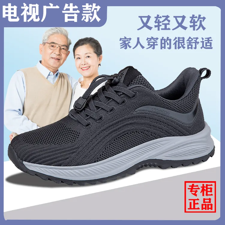刘老伴安全老人鞋防滑软底中老年人健步鞋休闲运动鞋春夏季爸爸鞋