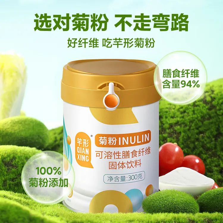 芊形菊粉正品益生元可溶性性膳食纤维粉300g/桶