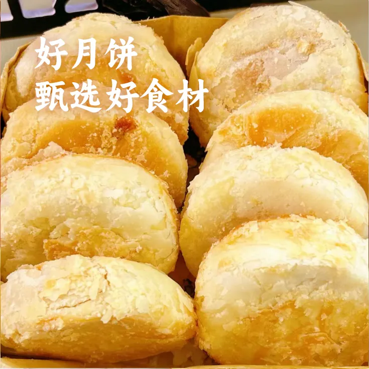 手工传统蛋黄月饼五仁月饼酥皮月饼苏式月饼特产黄庄酥皮月饼