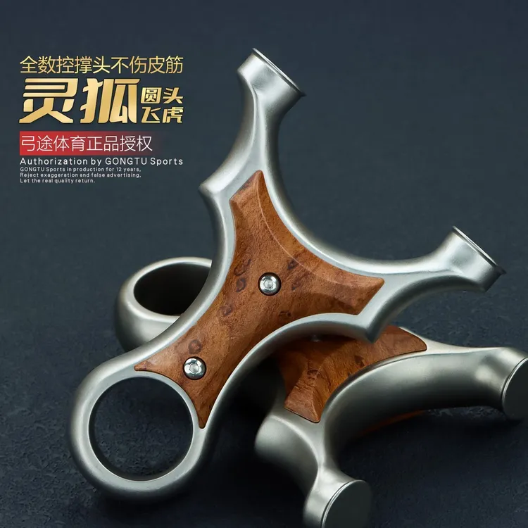弓途新品灵狐飞虎弹弓圆头630不锈钢成年人专用比赛大威力直板