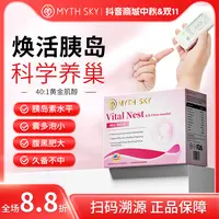 mythsky肌醇粉调理月经胰岛素代谢多囊养巢内分泌失调