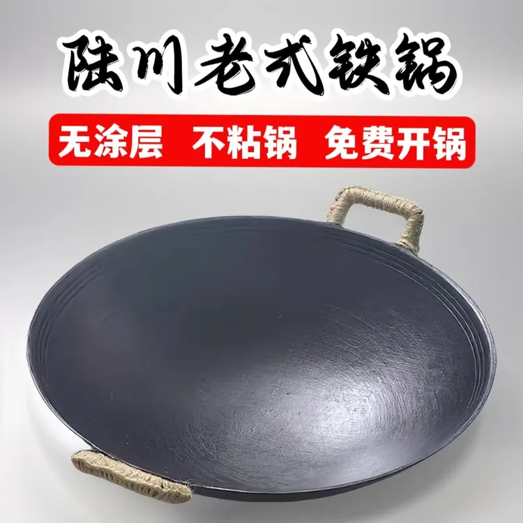 广西陆川生铁锅双耳圆底家用炒锅传统龟纹不粘锅老式铸铁锅无涂层