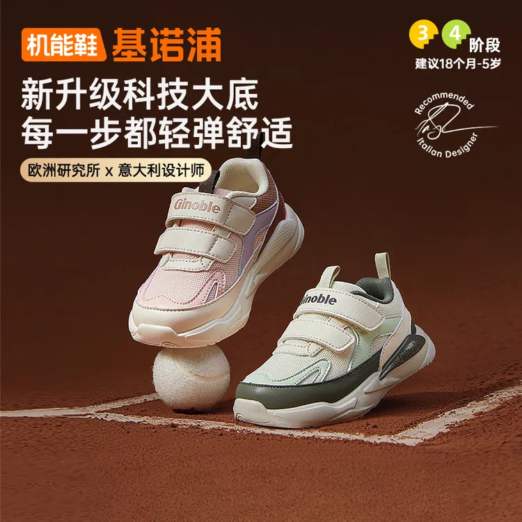 A基诺浦学步鞋春秋季新款儿童机能鞋包头步前鞋子宝宝鞋GW1627拼