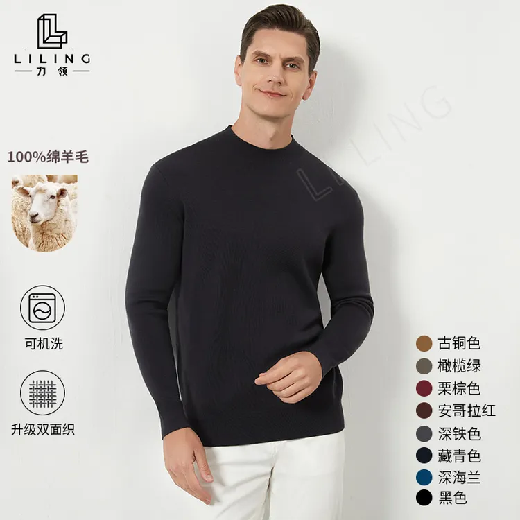 【加厚精纺羊毛】高档男士长袖休闲百搭半高领秋冬100%绵羊毛可机洗