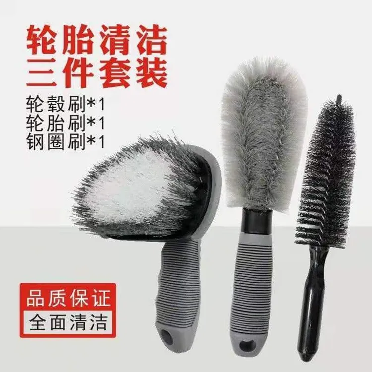 汽车轮胎刷轮毂刷钢圈刷强力洗车专用软毛刷清洁去污洗车工具套装