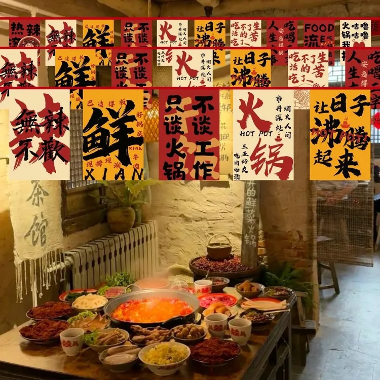 开业串旗火锅吊旗户外装饰挂布吊顶装饰装饰品挂件氛围装饰品