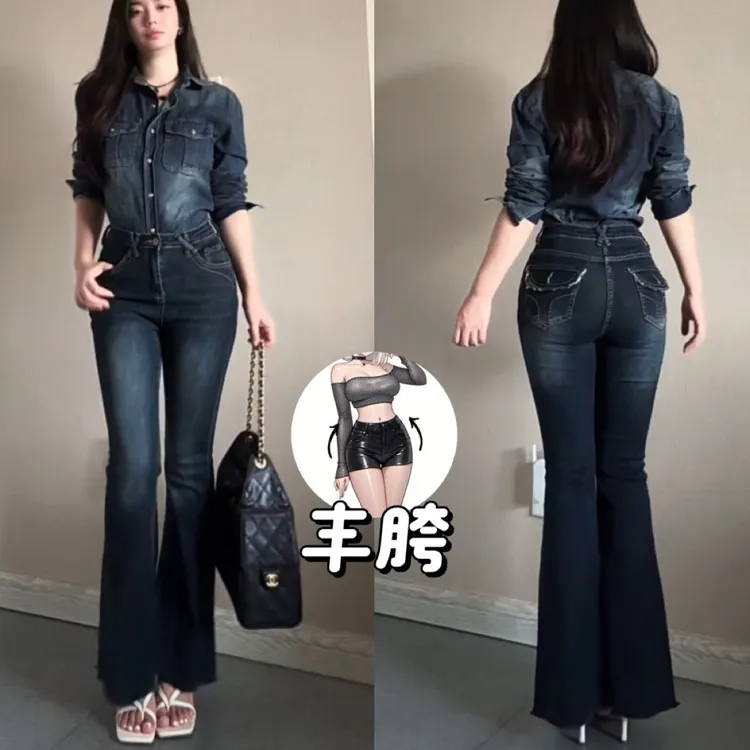 一只予【蜜大腿丰胯裤】高腰弹力显瘦磨白牛仔喇叭微喇复古美胯