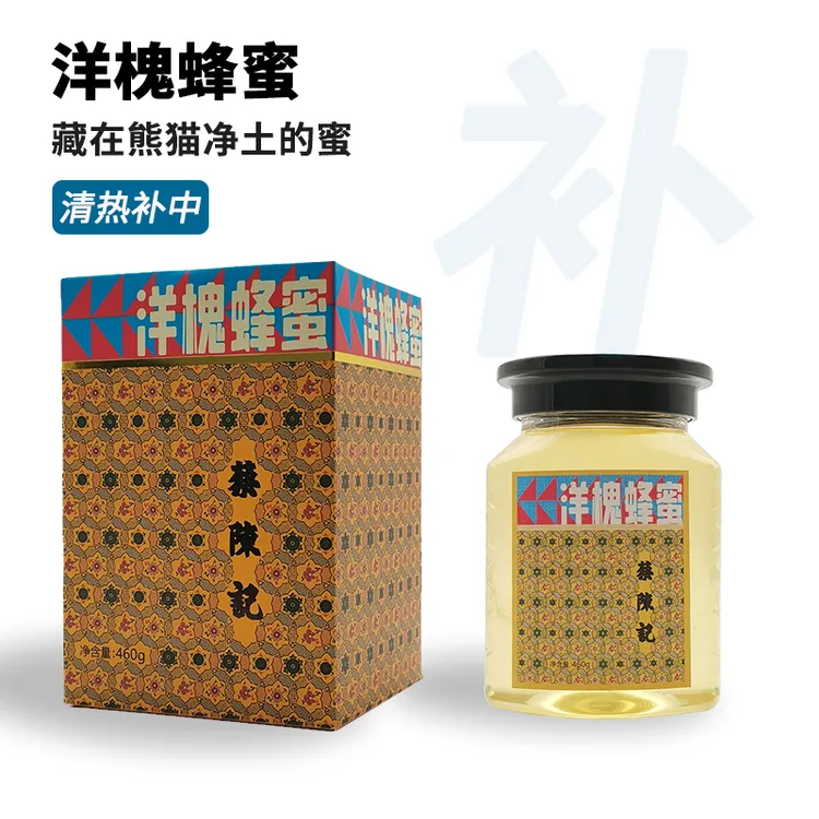 蔡陈记洋槐蜂蜜清甜淡雅花香平武高山原始森林一年采自然成熟蜂蜜