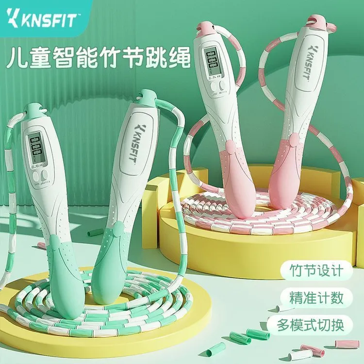 KNSFIT计数竹节跳绳儿童中小学生体育考试专用成人可调节软珠绳子
