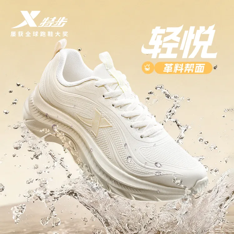 特步轻悦FW跑鞋【双11同价】流光风减震回弹百搭革面防滑运动鞋