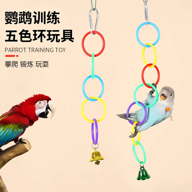 鹦鹉吊环攀爬解闷玩具啃咬玩耍攀爬牡丹玄凤鹦鹉用玩具用品大全