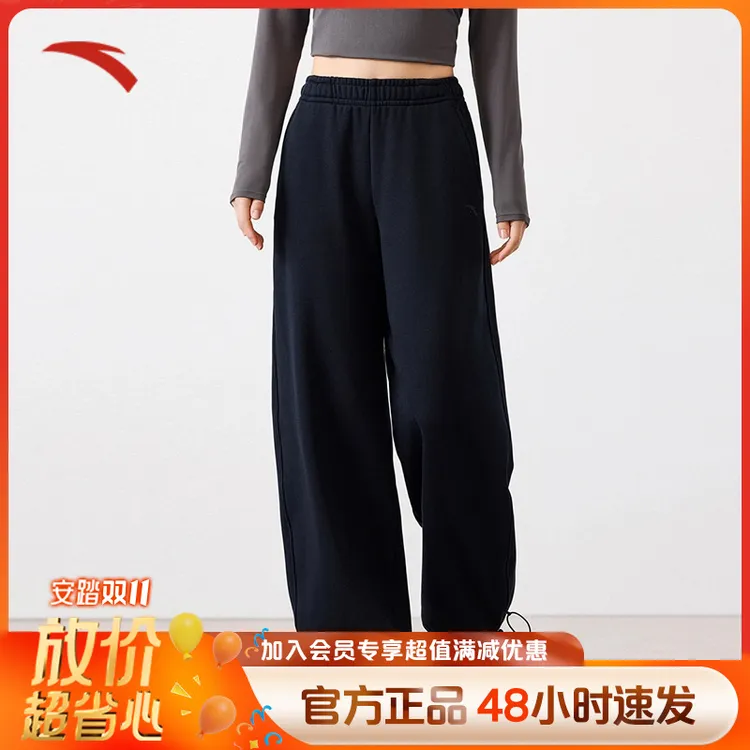 【双11好物】安踏松弛裤直筒裤女宽松百搭舒适卫裤秋冬阔腿裤休闲裤