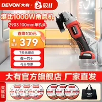 大有2903锂电20V无刷角磨高速打磨抛光无线工作木工切割角磨机