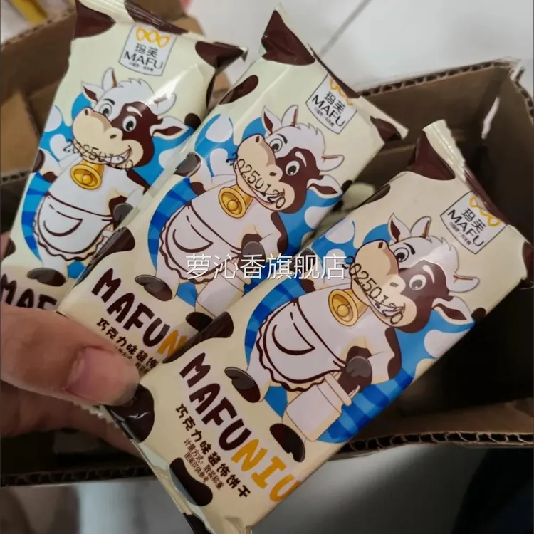 玛芙常温零食威化饼干国产俄罗斯风味巧克力夹心坚果牛奶味早餐女