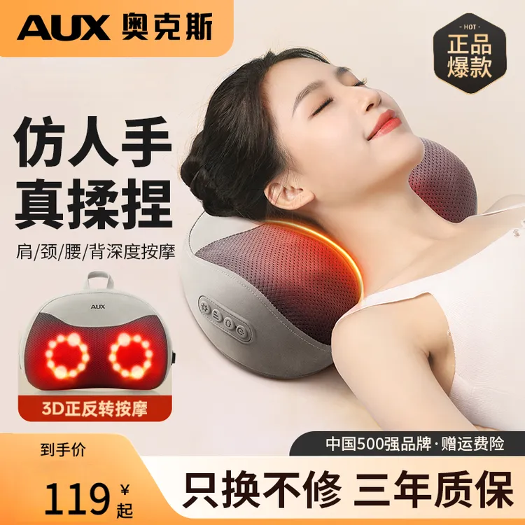 奥克斯颈椎按摩器腰部背部按摩器全身多功能最新款