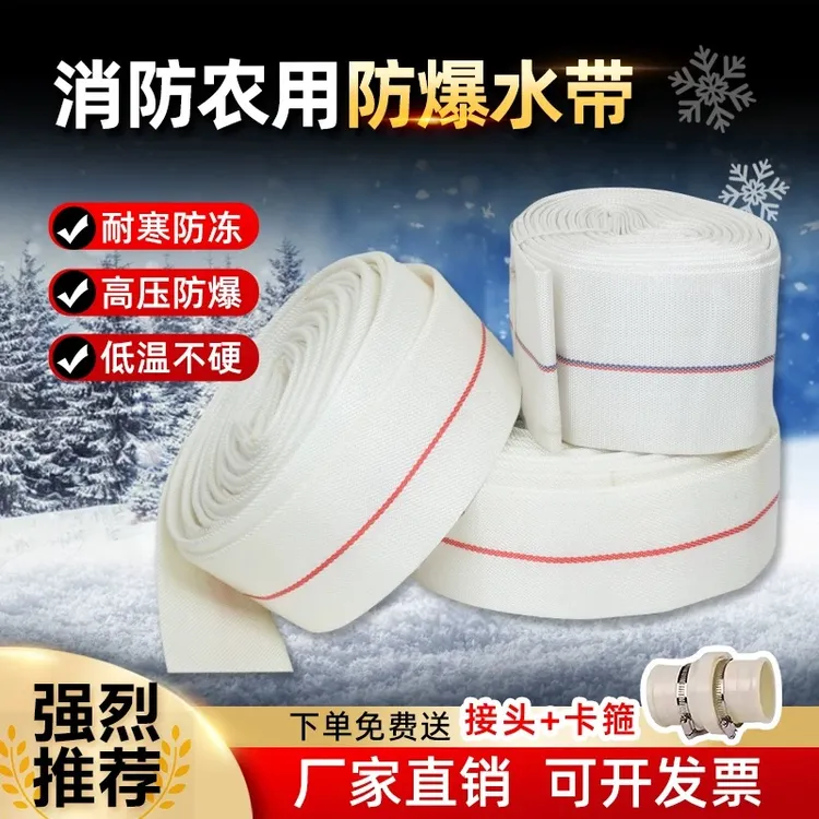 1寸-12寸水龙带高压帆布水带pvc加厚耐磨内衬农田灌溉